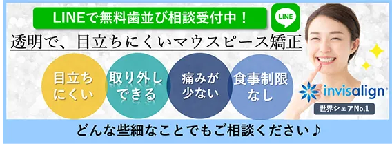 堺市 なかもずで歯医者なら地域に愛されるますだ歯科へ ますだ歯科