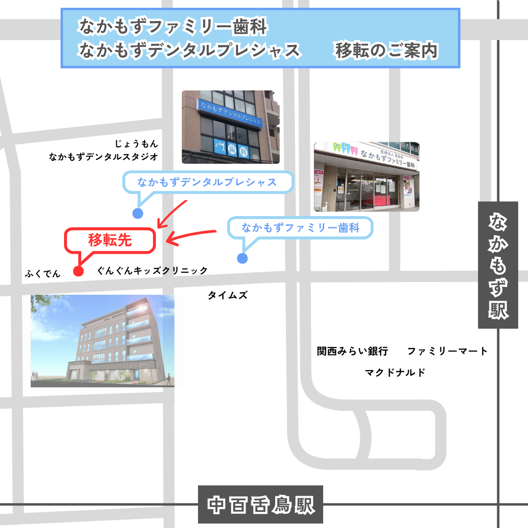 7月1日より診療住所変更のお知らせ